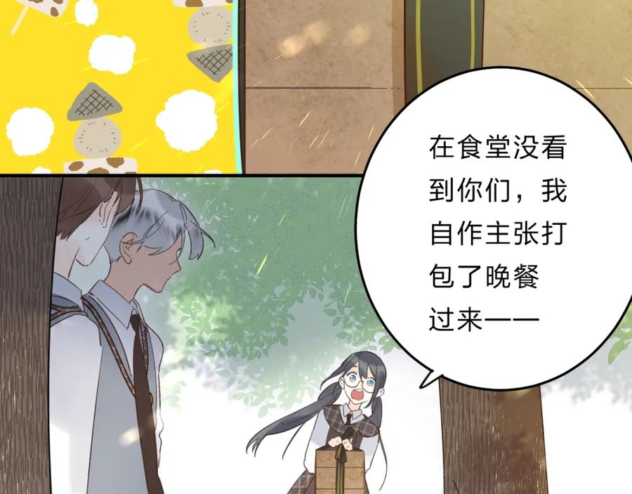 《垫底魔女》第35话 意外 第43页