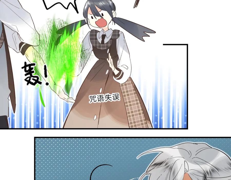 《垫底魔女》第35话 意外 第58页