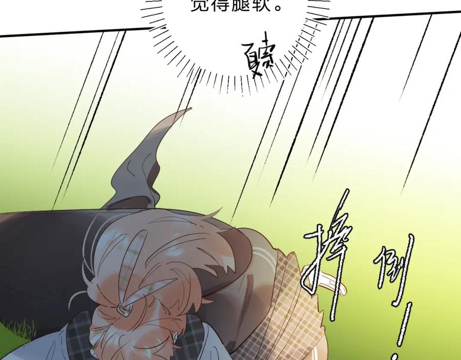 《垫底魔女》第35话 意外 第71页