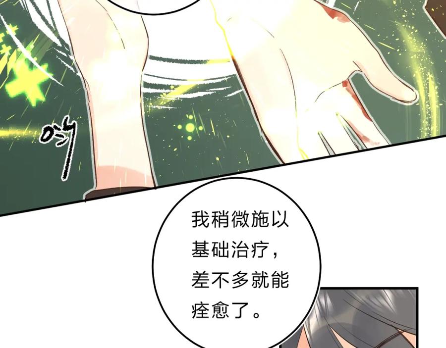 《垫底魔女》第35话 意外 第56页