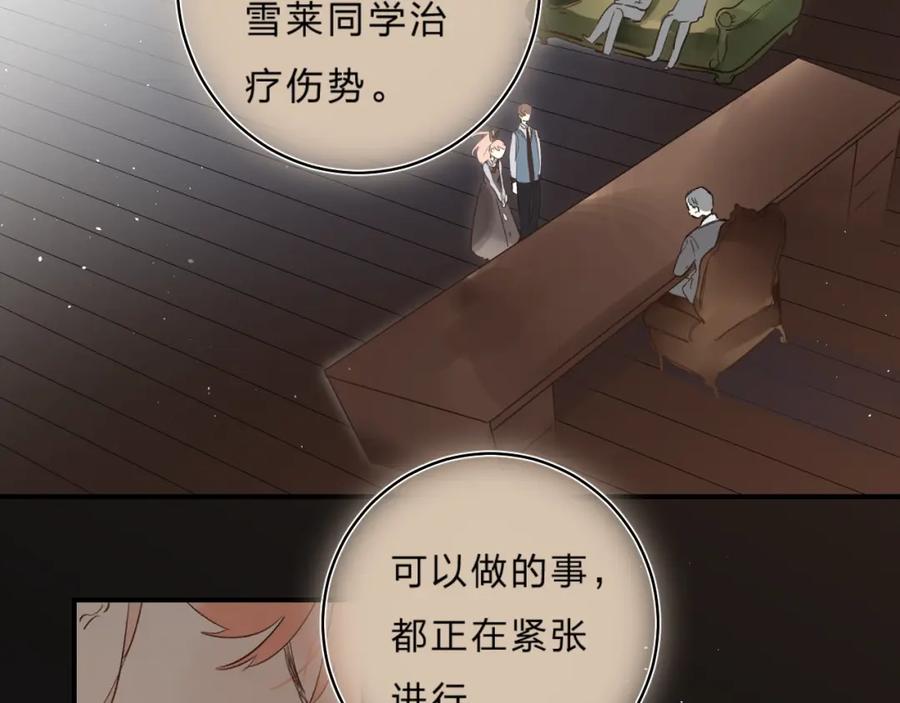 《垫底魔女》第35话 意外 第124页