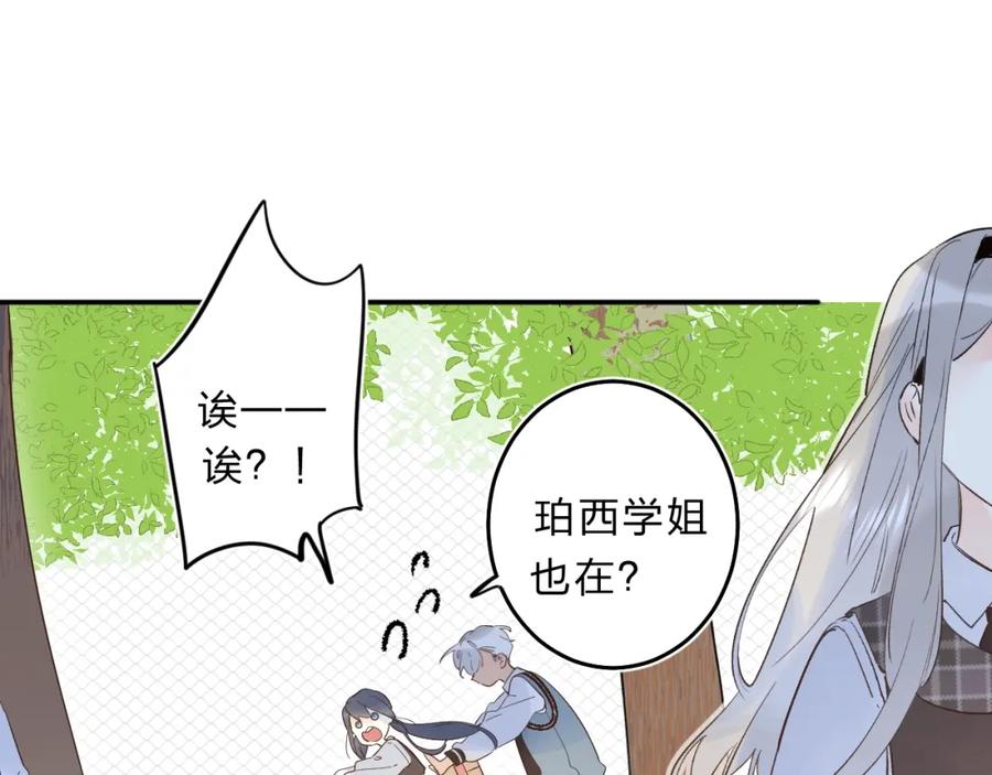 《垫底魔女》第35话 意外 第47页