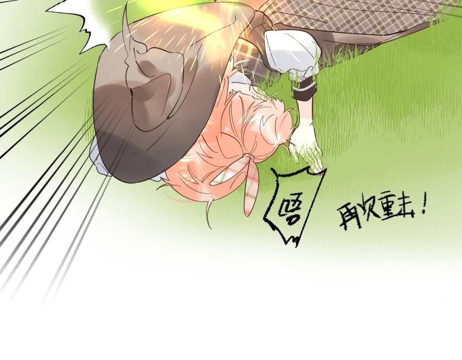 《垫底魔女》第35话 意外 第75页