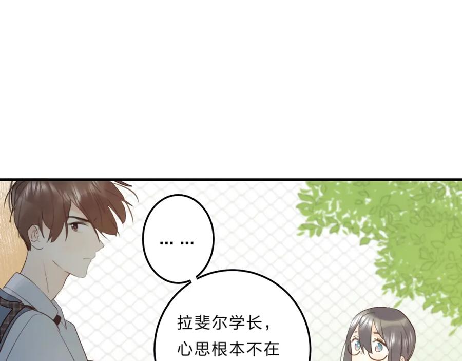 《垫底魔女》第35话 意外 第63页