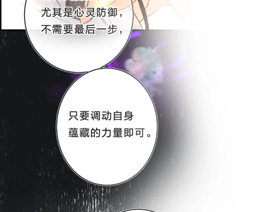 《垫底魔女》第35话 意外 第95页