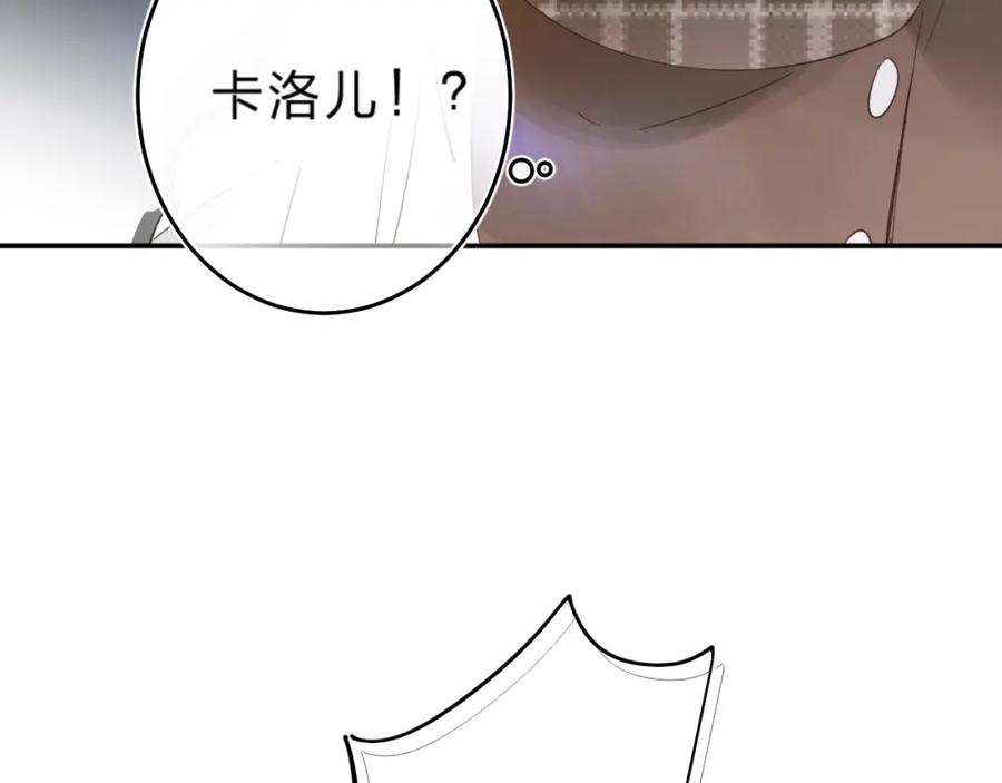 《垫底魔女》第35话 意外 第119页