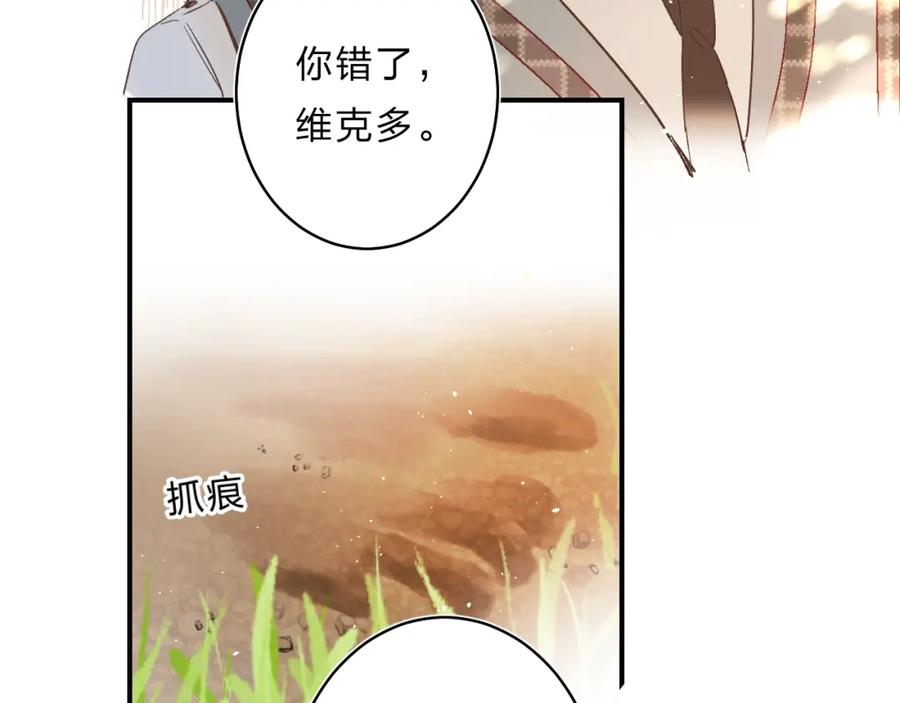 《垫底魔女》第35话 意外 第3页