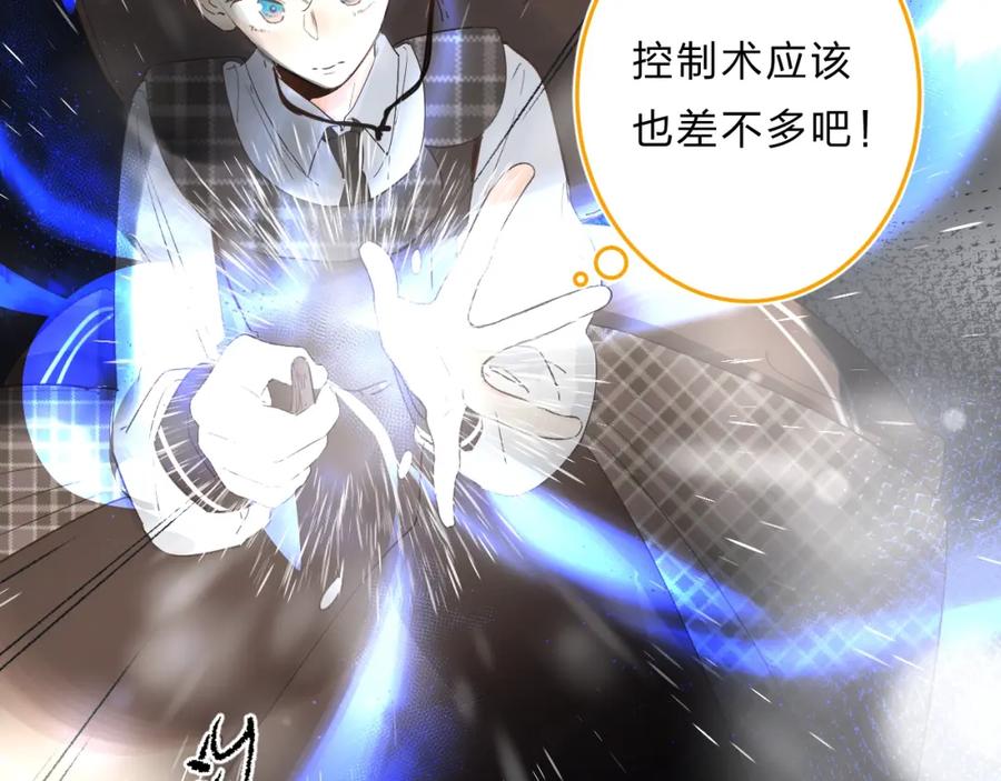 《垫底魔女》第35话 意外 第102页