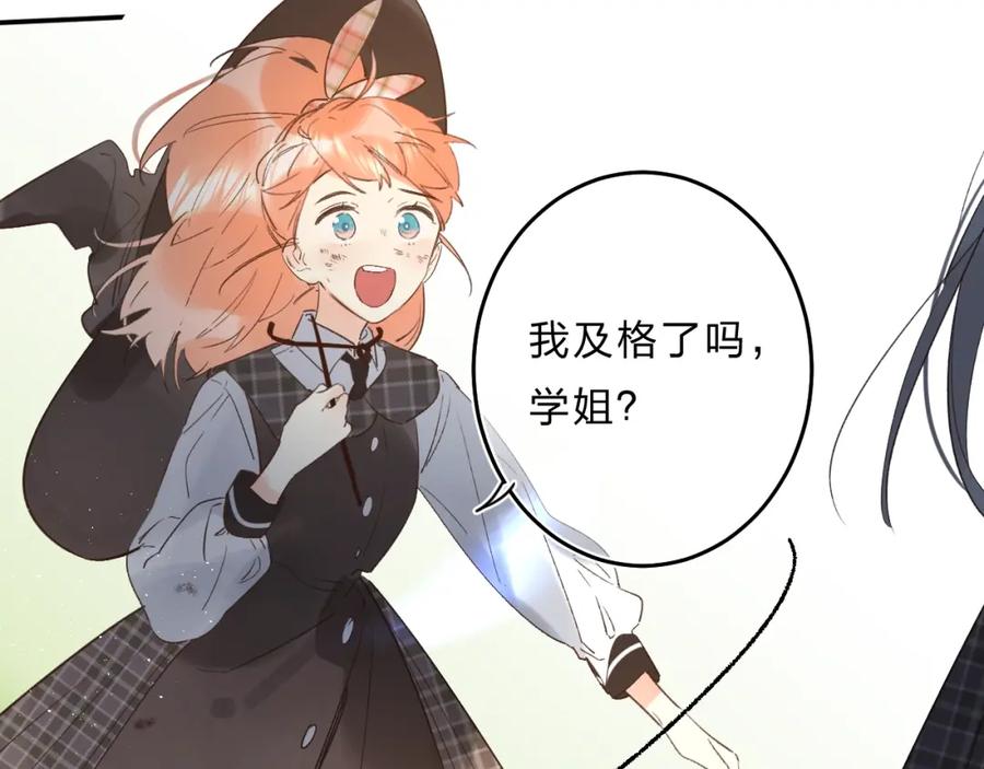 《垫底魔女》第35话 意外 第114页