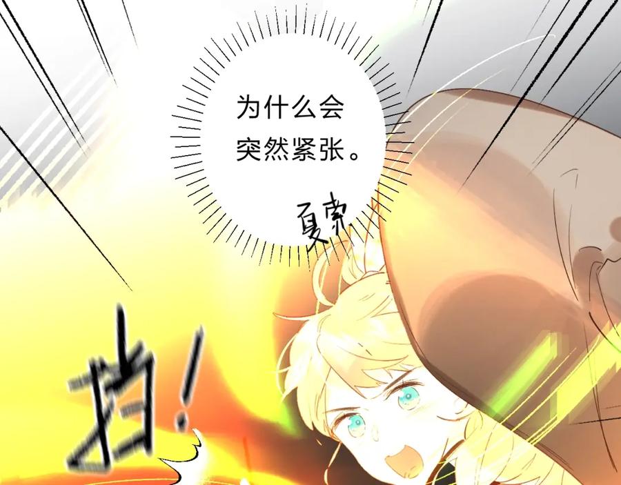 《垫底魔女》第35话 意外 第68页