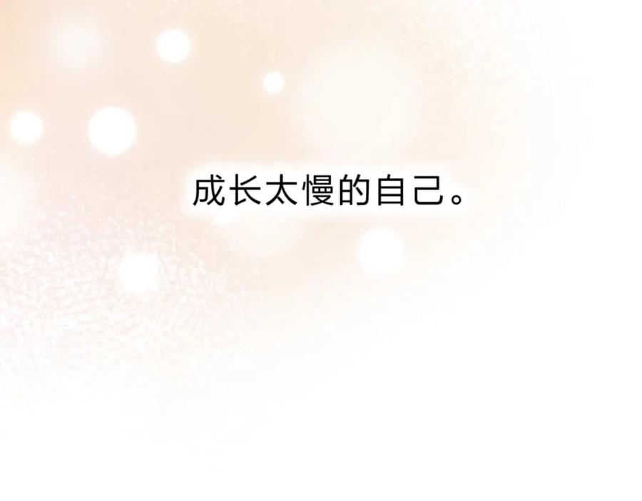 《垫底魔女》第35话 意外 第10页