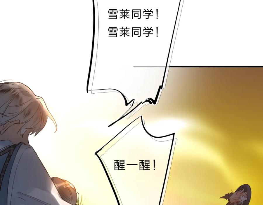 《垫底魔女》第35话 意外 第120页