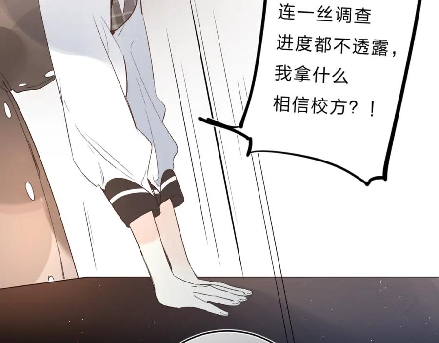 《垫底魔女》第35话 意外 第127页