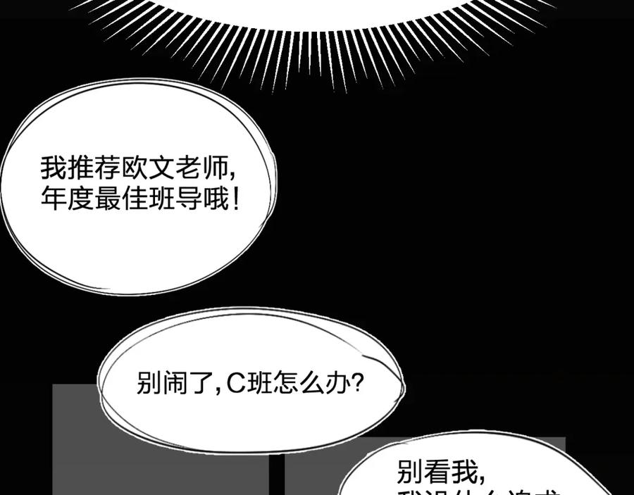 《垫底魔女》第2话 夏索·拉斐尔 第100页