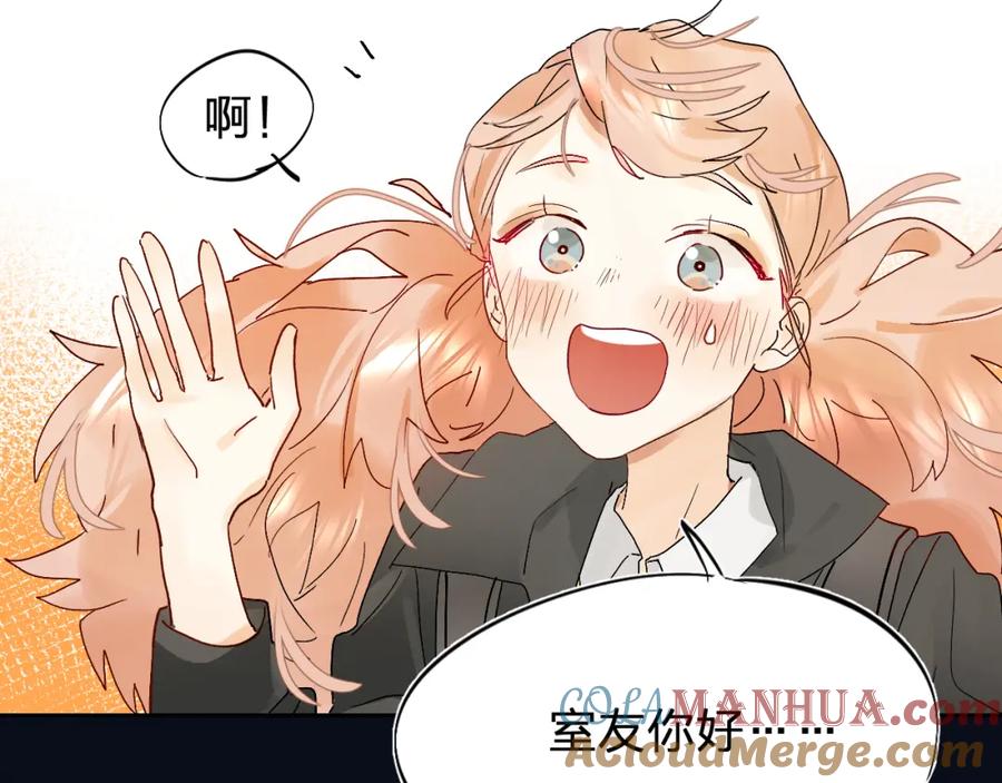 《垫底魔女》第2话 夏索·拉斐尔 第77页