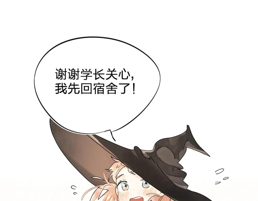 《垫底魔女》第2话 夏索·拉斐尔 第40页