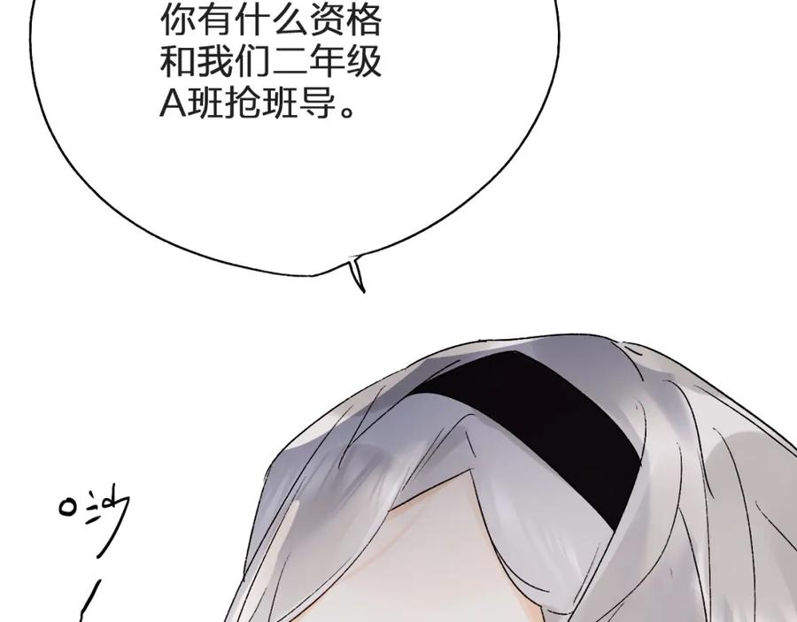 《垫底魔女》第2话 夏索·拉斐尔 第126页