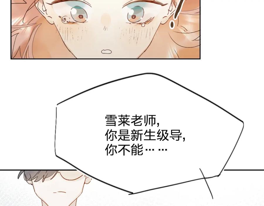 《垫底魔女》第2话 夏索·拉斐尔 第108页