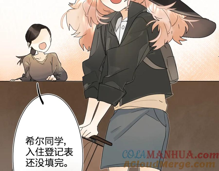 《垫底魔女》第2话 夏索·拉斐尔 第41页