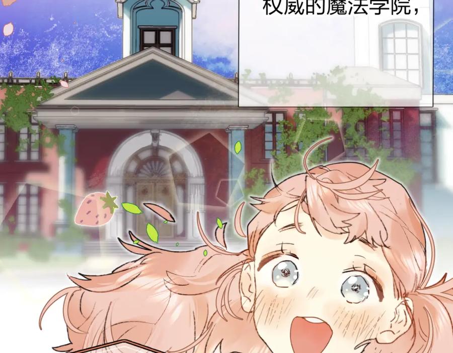 《垫底魔女》第2话 夏索·拉斐尔 第2页