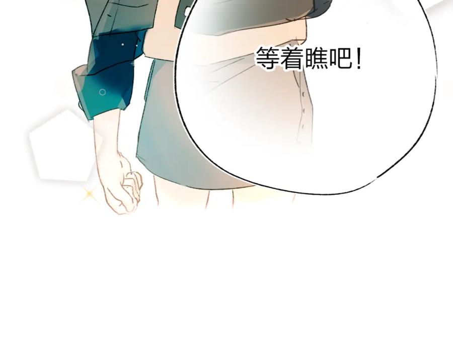 《垫底魔女》第2话 夏索·拉斐尔 第16页