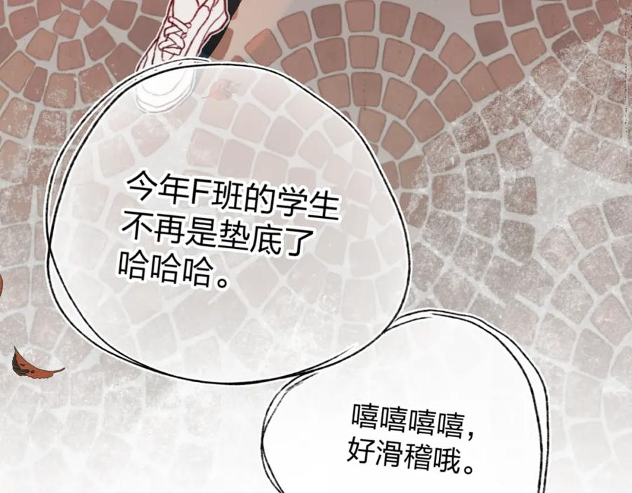 《垫底魔女》第2话 夏索·拉斐尔 第10页