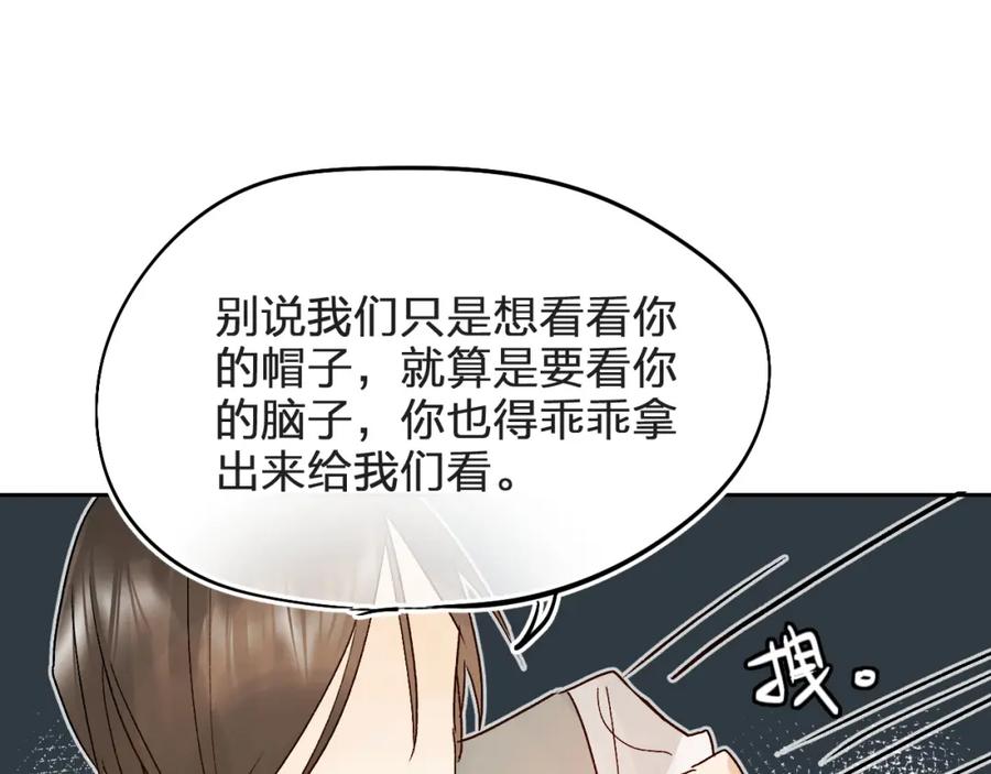 《垫底魔女》第2话 夏索·拉斐尔 第122页