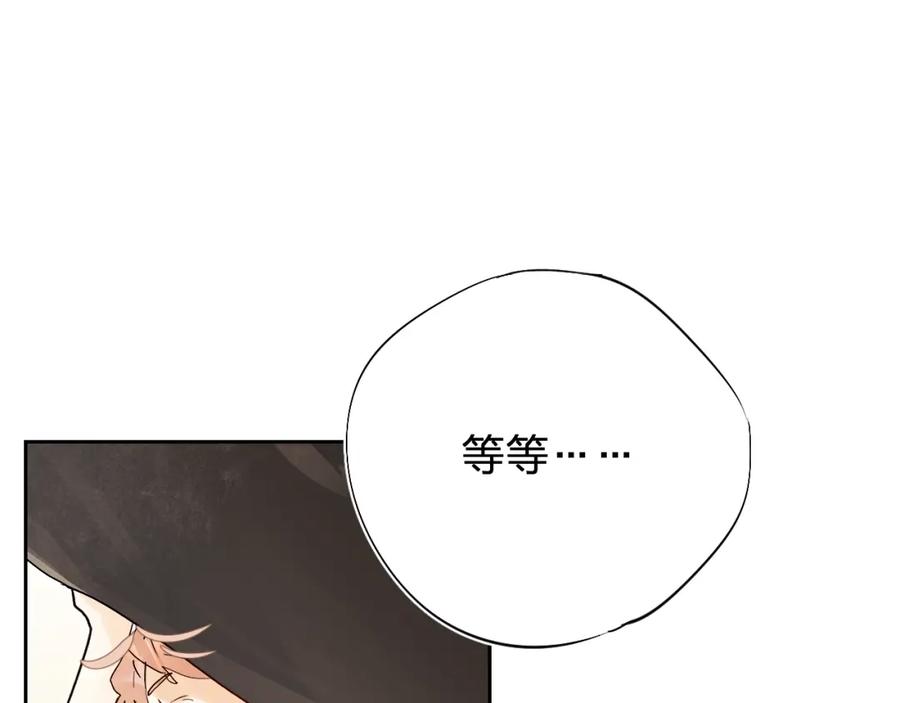 《垫底魔女》第2话 夏索·拉斐尔 第47页