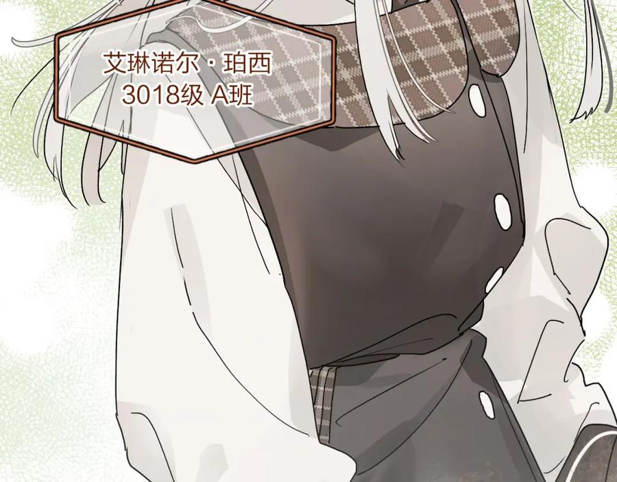 《垫底魔女》第2话 夏索·拉斐尔 第120页