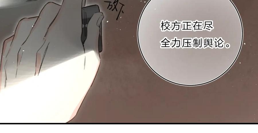 《垫底魔女》第36话 不怕，不怕 第58页