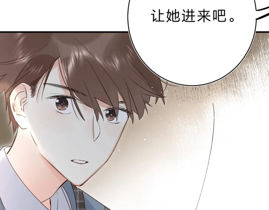 《垫底魔女》第36话 不怕，不怕 第26页