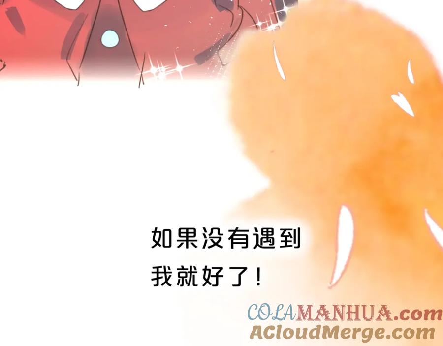 《垫底魔女》第36话 不怕，不怕 第113页