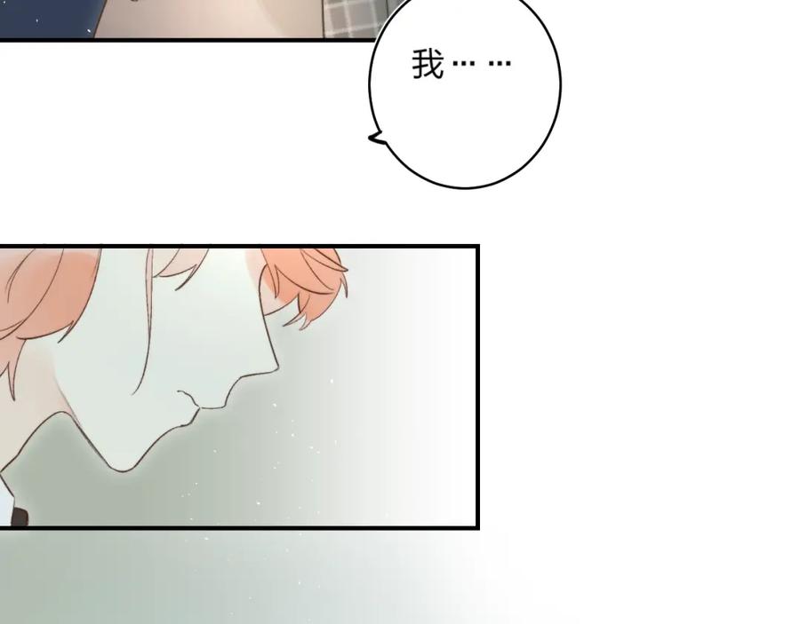 《垫底魔女》第36话 不怕，不怕 第83页