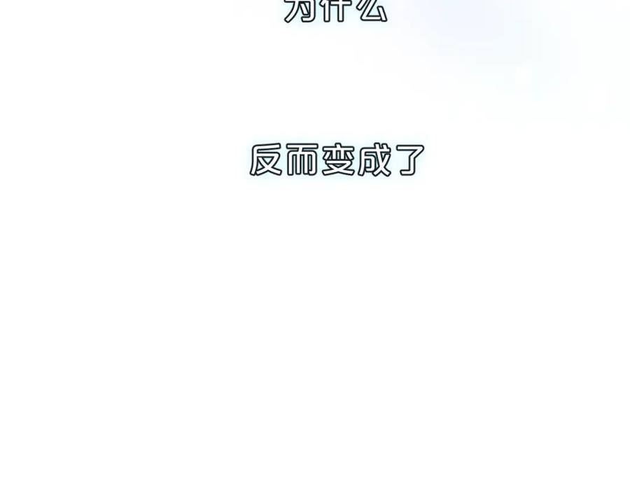 《垫底魔女》第36话 不怕，不怕 第104页