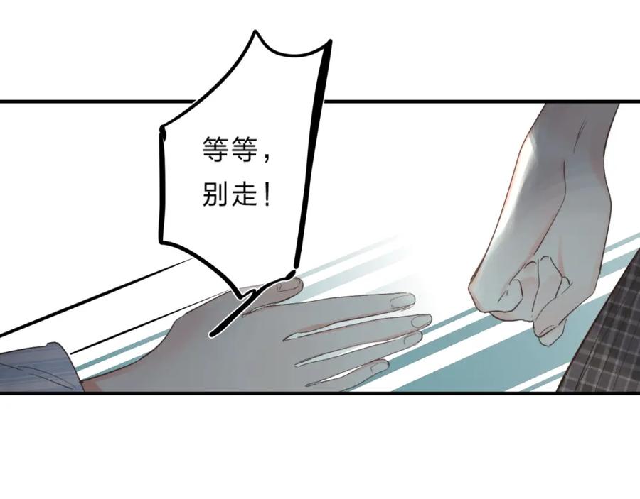 《垫底魔女》第36话 不怕，不怕 第87页