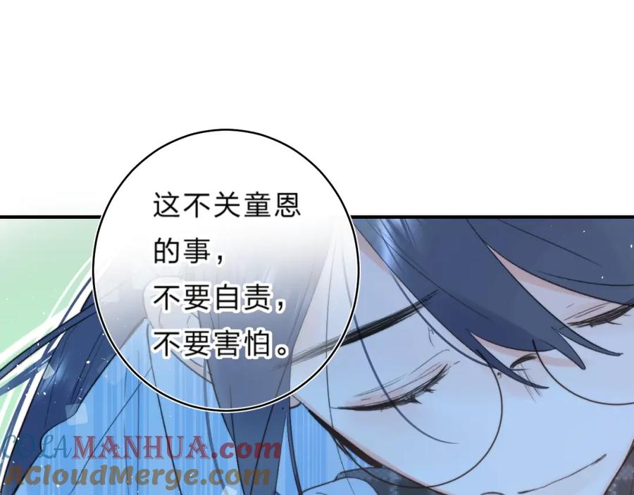 《垫底魔女》第36话 不怕，不怕 第97页