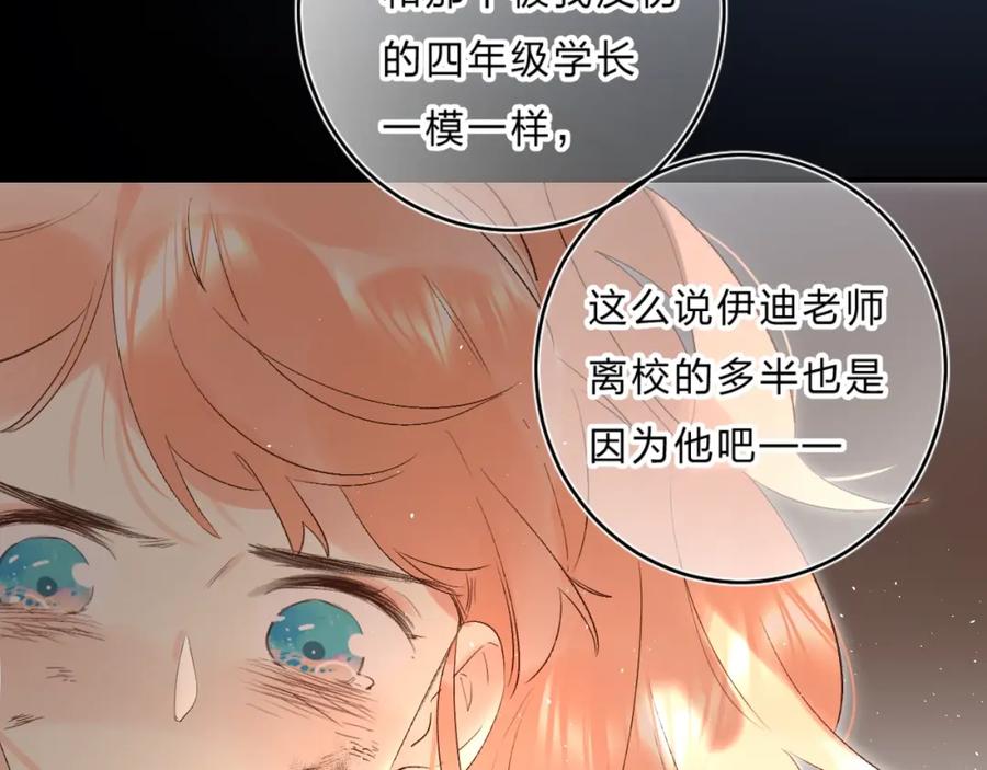 《垫底魔女》第36话 不怕，不怕 第43页