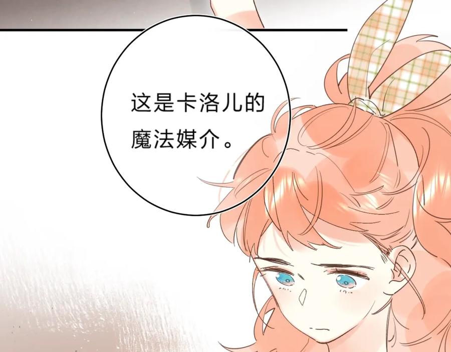 《垫底魔女》第36话 不怕，不怕 第30页