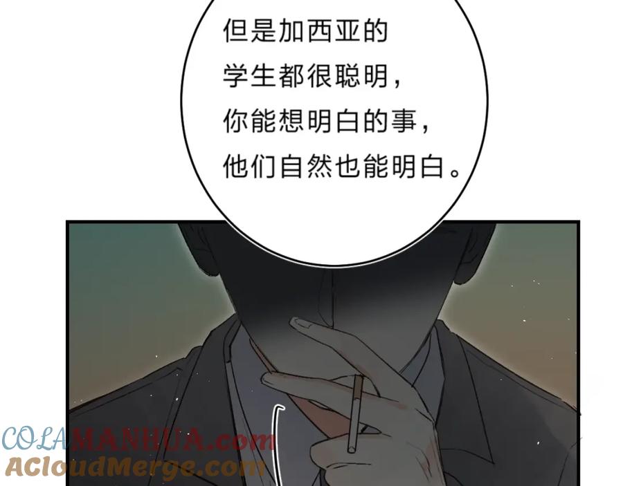《垫底魔女》第36话 不怕，不怕 第53页
