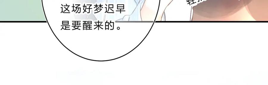 《垫底魔女》第36话 不怕，不怕 第96页