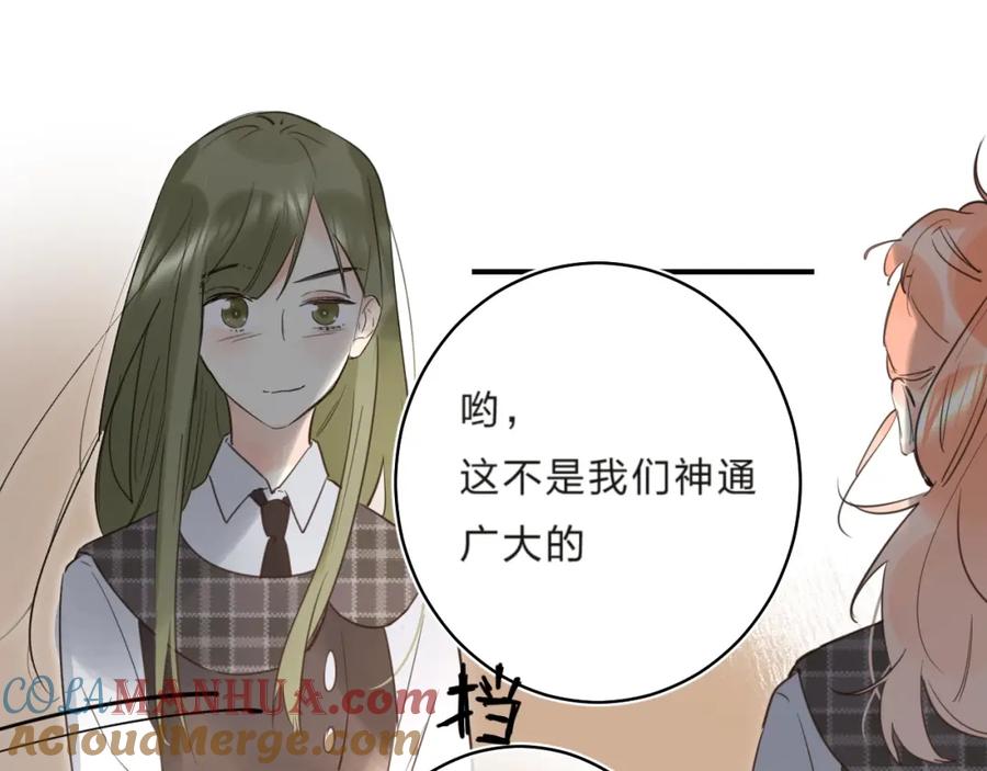 《垫底魔女》第36话 不怕，不怕 第17页