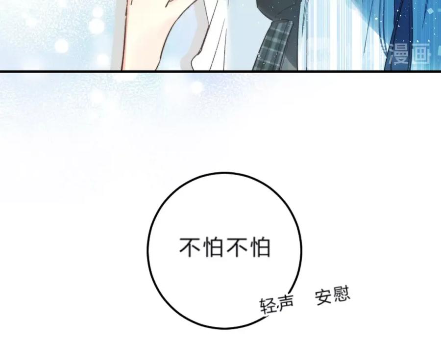 《垫底魔女》第36话 不怕，不怕 第100页