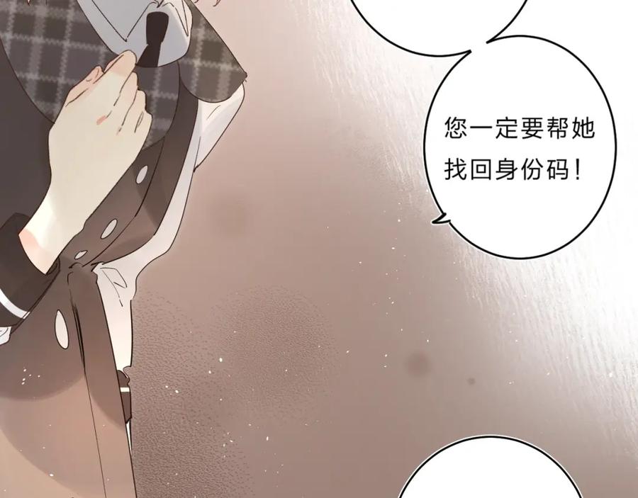 《垫底魔女》第36话 不怕，不怕 第35页