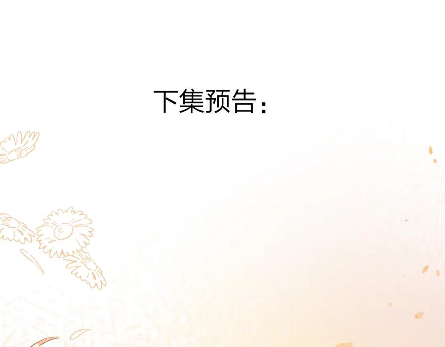 《垫底魔女》第36话 不怕，不怕 第115页