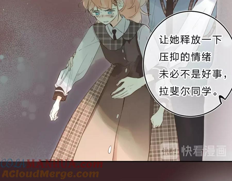 《垫底魔女》第36话 不怕，不怕 第49页
