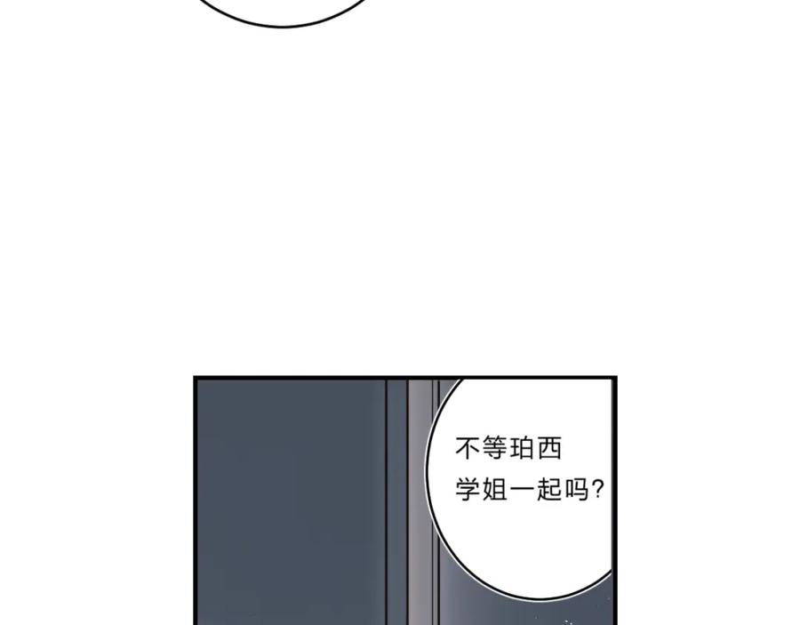 《垫底魔女》第36话 不怕，不怕 第76页