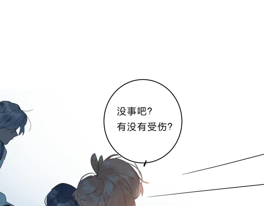 《垫底魔女》第36话 不怕，不怕 第90页