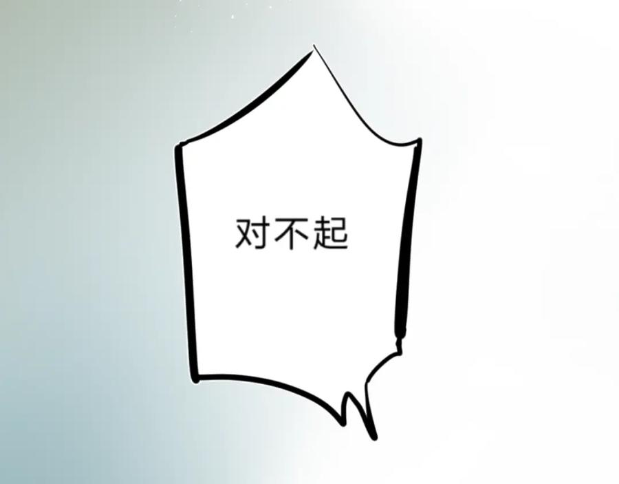 《垫底魔女》第36话 不怕，不怕 第84页