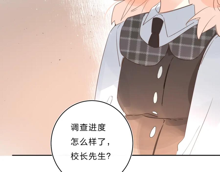 《垫底魔女》第36话 不怕，不怕 第31页