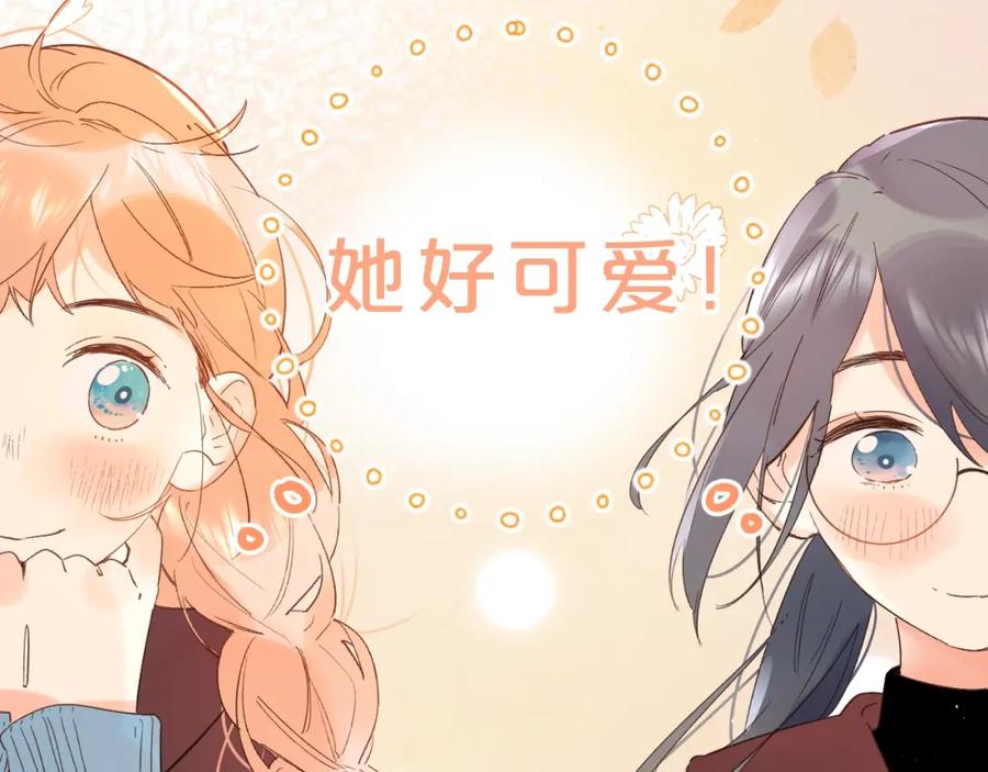 《垫底魔女》第36话 不怕，不怕 第116页